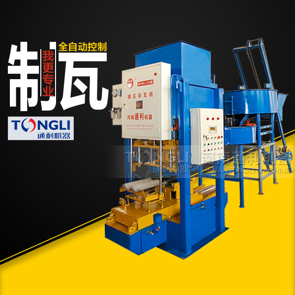 水泥彩瓦機(jī)是怎么生產(chǎn)的？